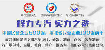 湖北程力灑水車專用車銷售及售后維修問題!