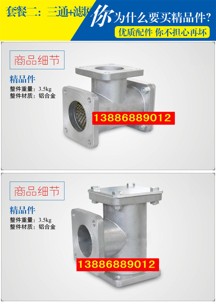 水車三通過濾網,油車三通過濾網