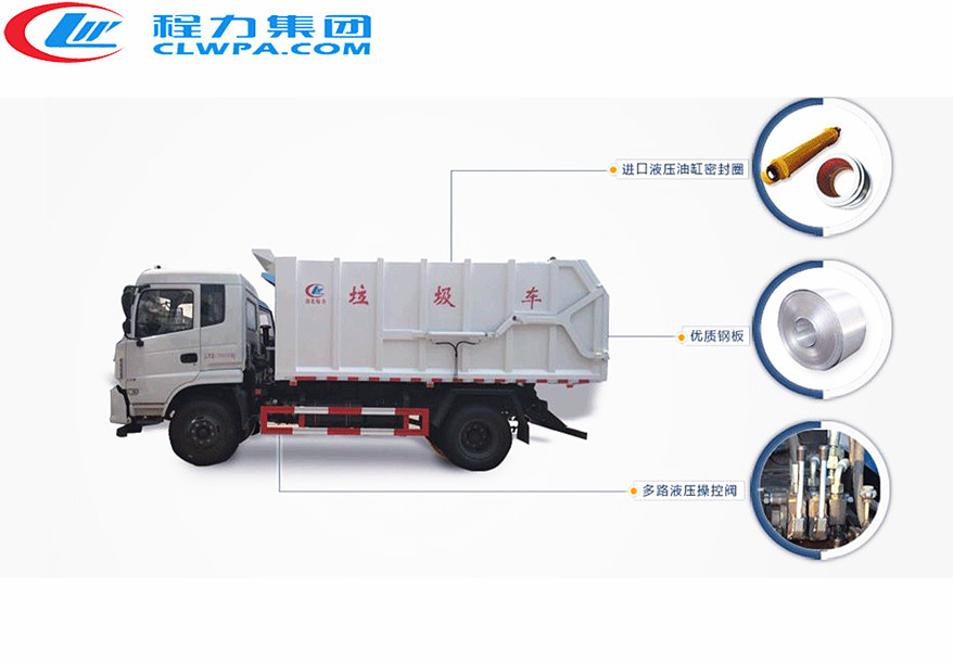 對(duì)接式垃圾車主要配件組成