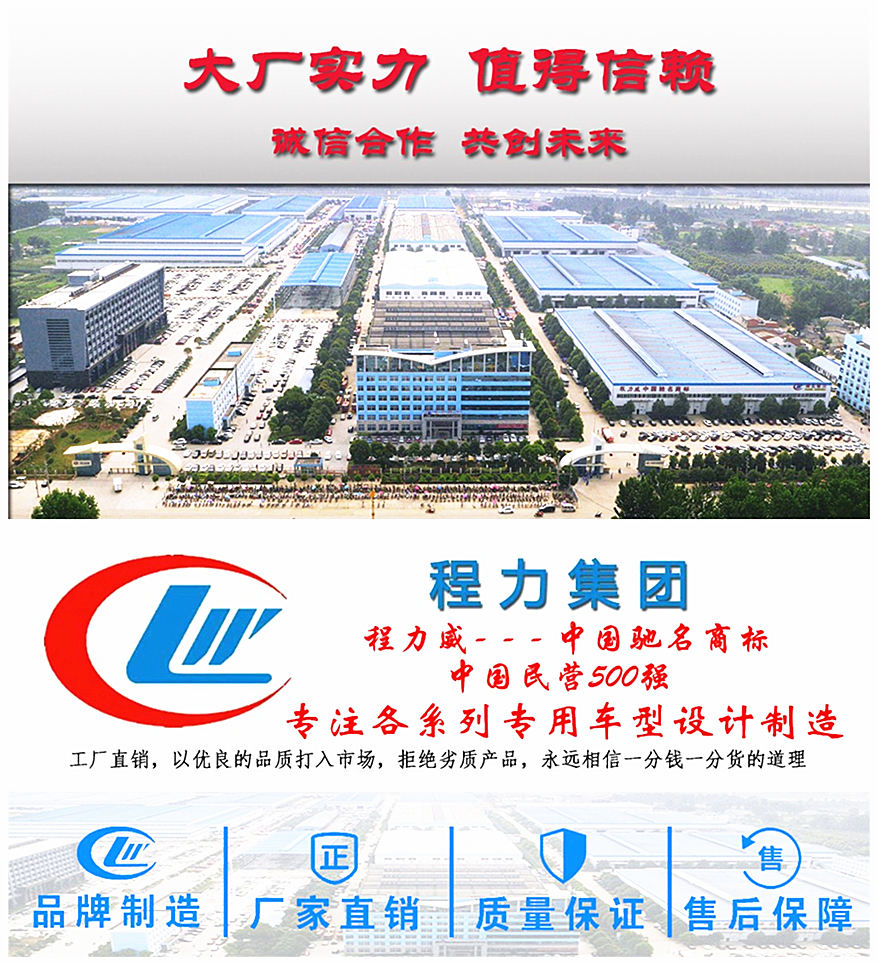 五菱菱勢黃金倉純電冷藏車品牌制造