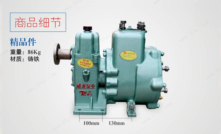 灑水水泵80QZ-60-90/50-110