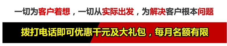 廠家優(yōu)惠千元