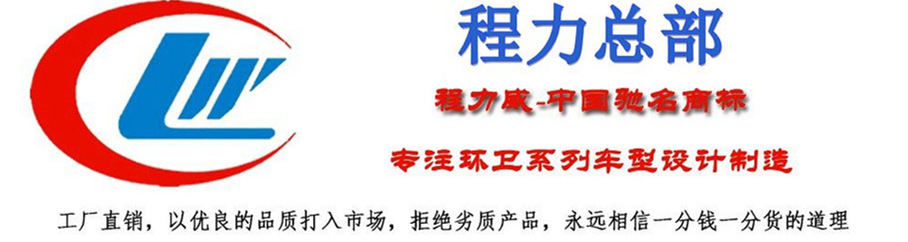 霧炮車程力總部銷售
