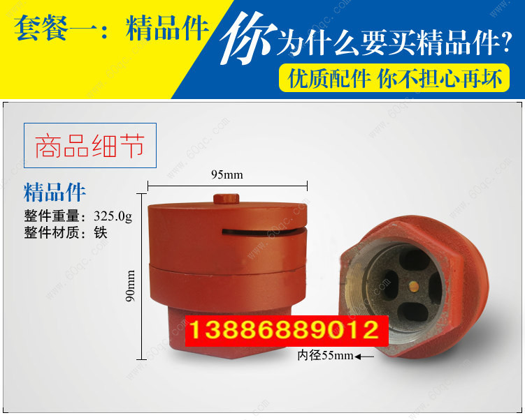 鑄鐵材質灑水砣